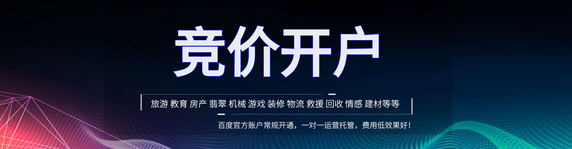 喀喇沁旗百度推广排名
